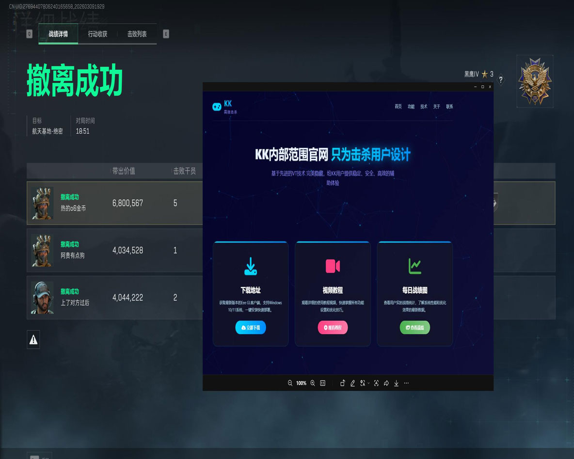 三角洲行动物资透视透视自瞄效果
